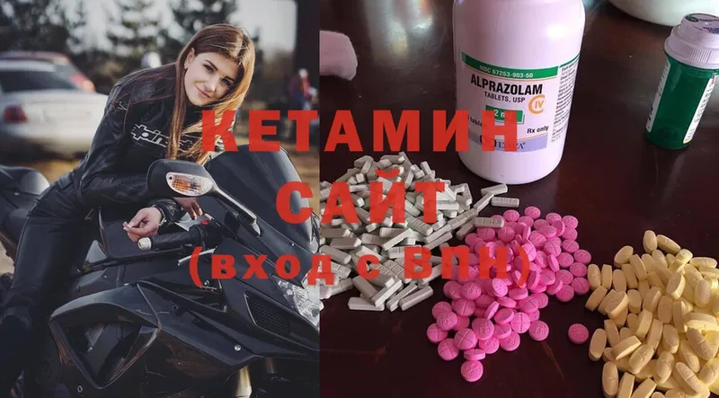 КЕТАМИН ketamine Новозыбков