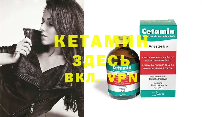 КЕТАМИН ketamine  Новозыбков 